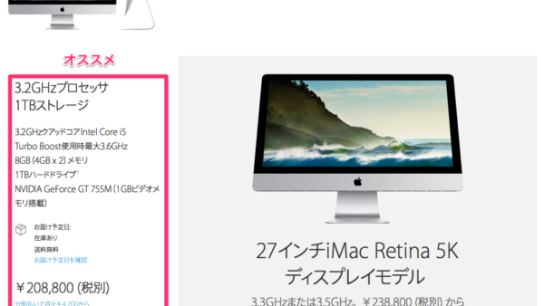 【Mac】私ならこれを買う…DTM/DAW用Mac購入術