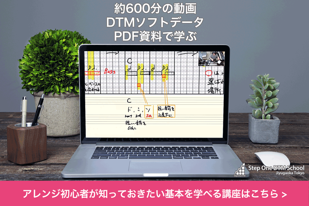 アレンジ講座入門アーカイブデータを購入