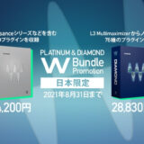 2021/8/31までセールWaves PlatinumとDiamond