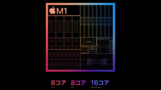 M1 MacってDTM用にどうなの?