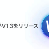 WavesがM1,M1X対応V13をリリース