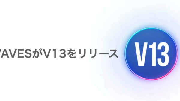 WavesがM1やM1 Pro & Maxで使えるようになった