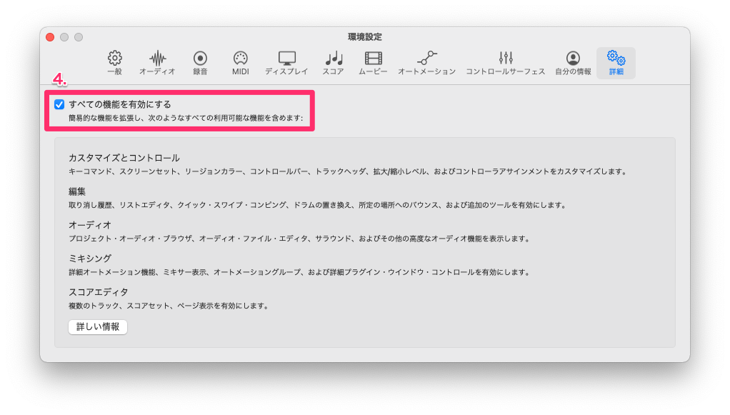 Logic Pro 空間オーディオミックスの設定方法2