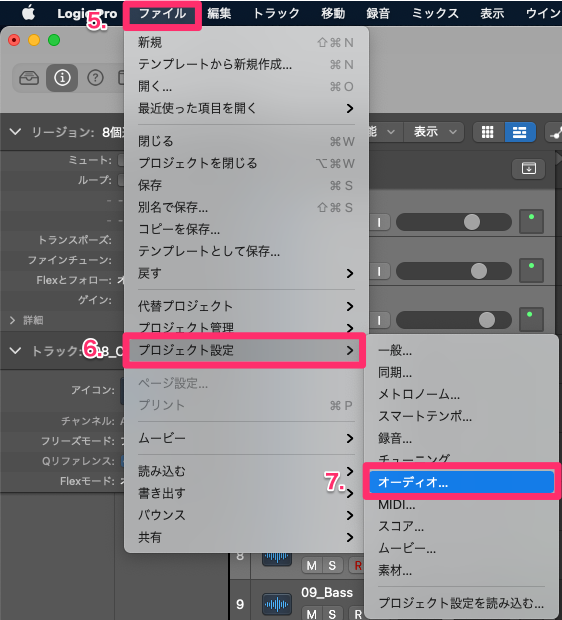 Logic Pro 空間オーディオミックスの設定方法3