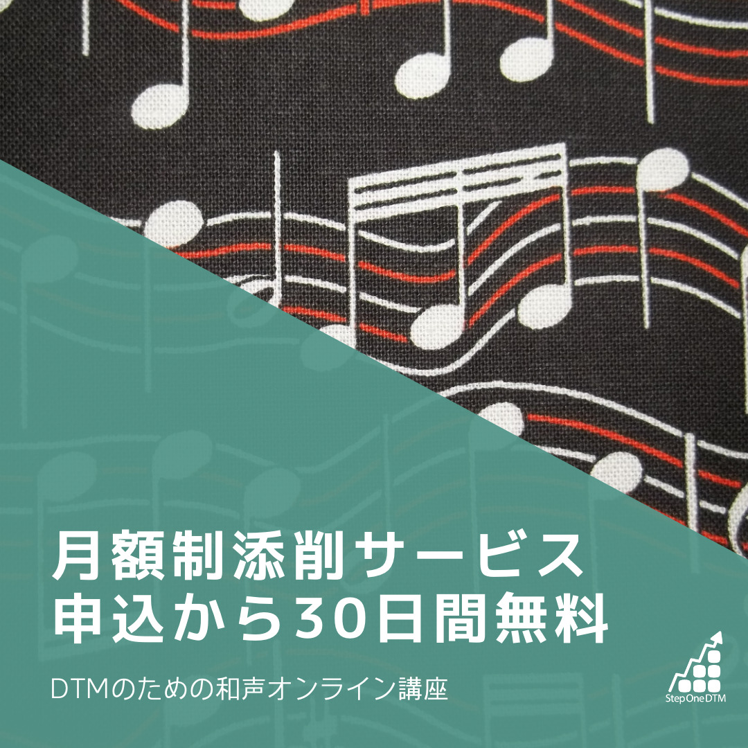 和声講座アーカイブデータを購入
