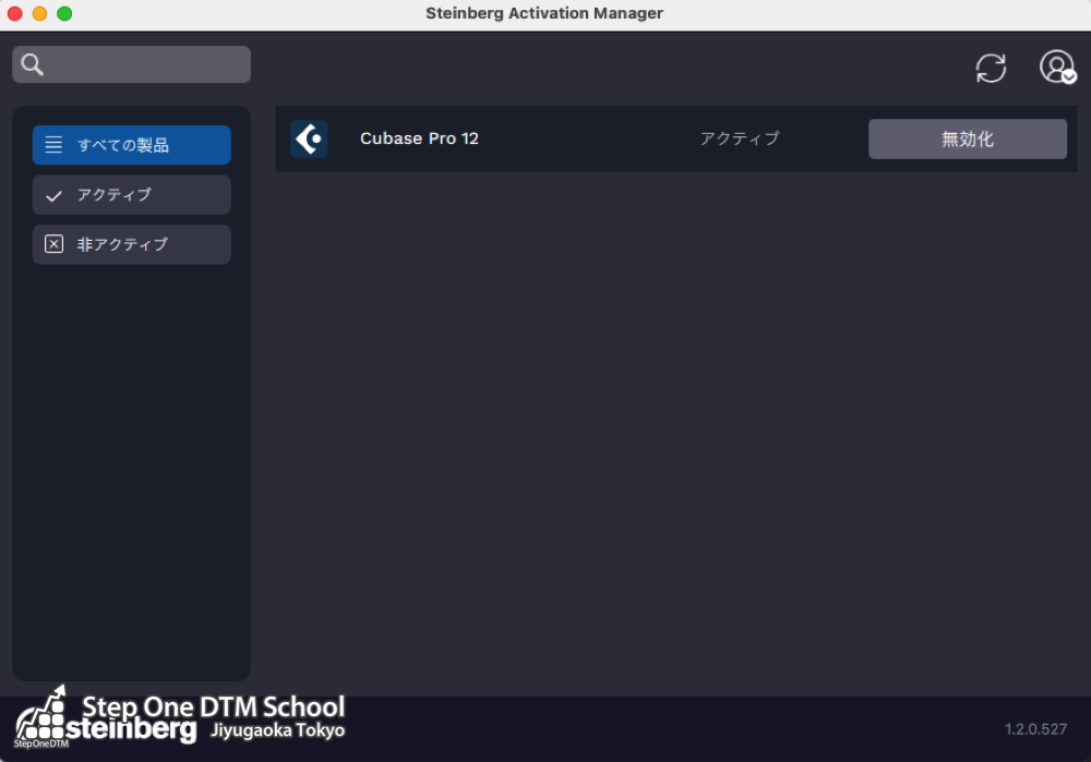 Steinberg Activation Managerの画面