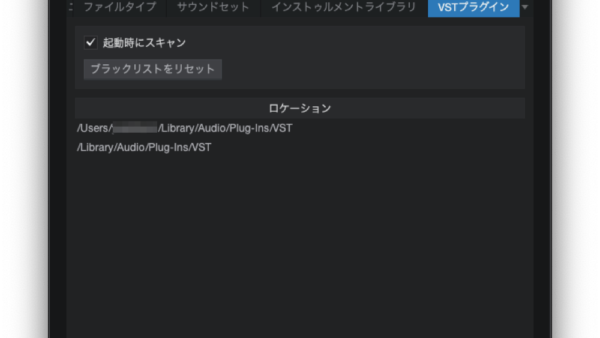 Studio One5でKontaktなどのVSTが読み込まれない問題