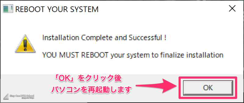 Voicemeeter Bananaインストール後パソコンの再起動を促される