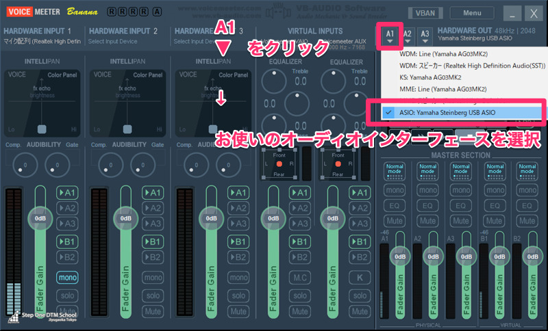 Voicemeeter Bananaの音声出力先をお使いのオーディオインターフェースに設定