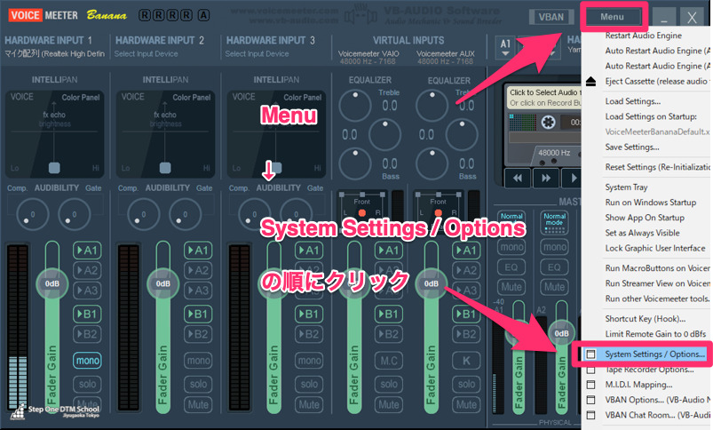 Voicemeeter Bananaの環境設定画面を開きます