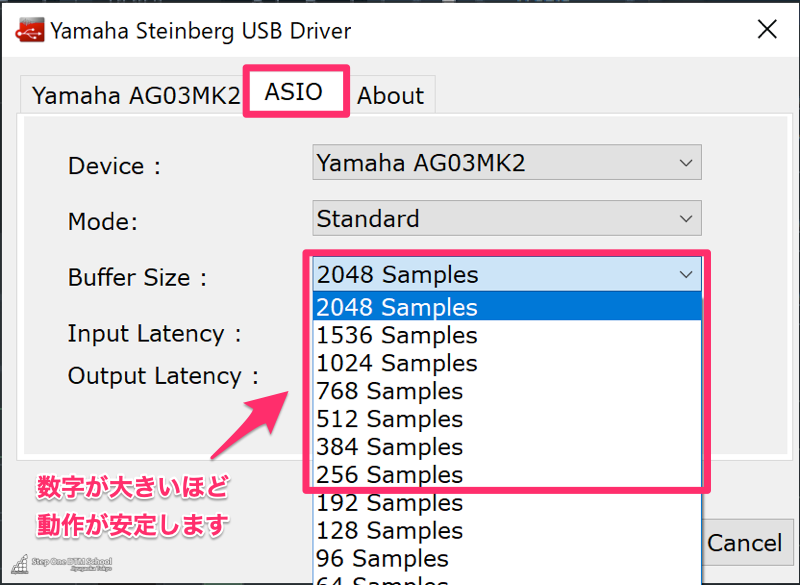 上記はYAMAHA AG03mk2を使用している場合のバッファーサイズ設定