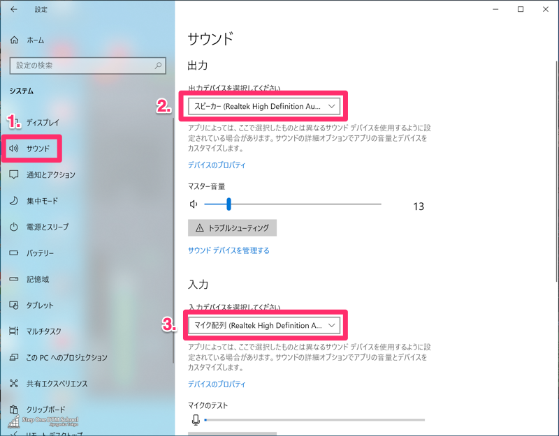 PC内臓デバイスの名前は環境によって異なります。上記はSurfaceProの場合の例です。