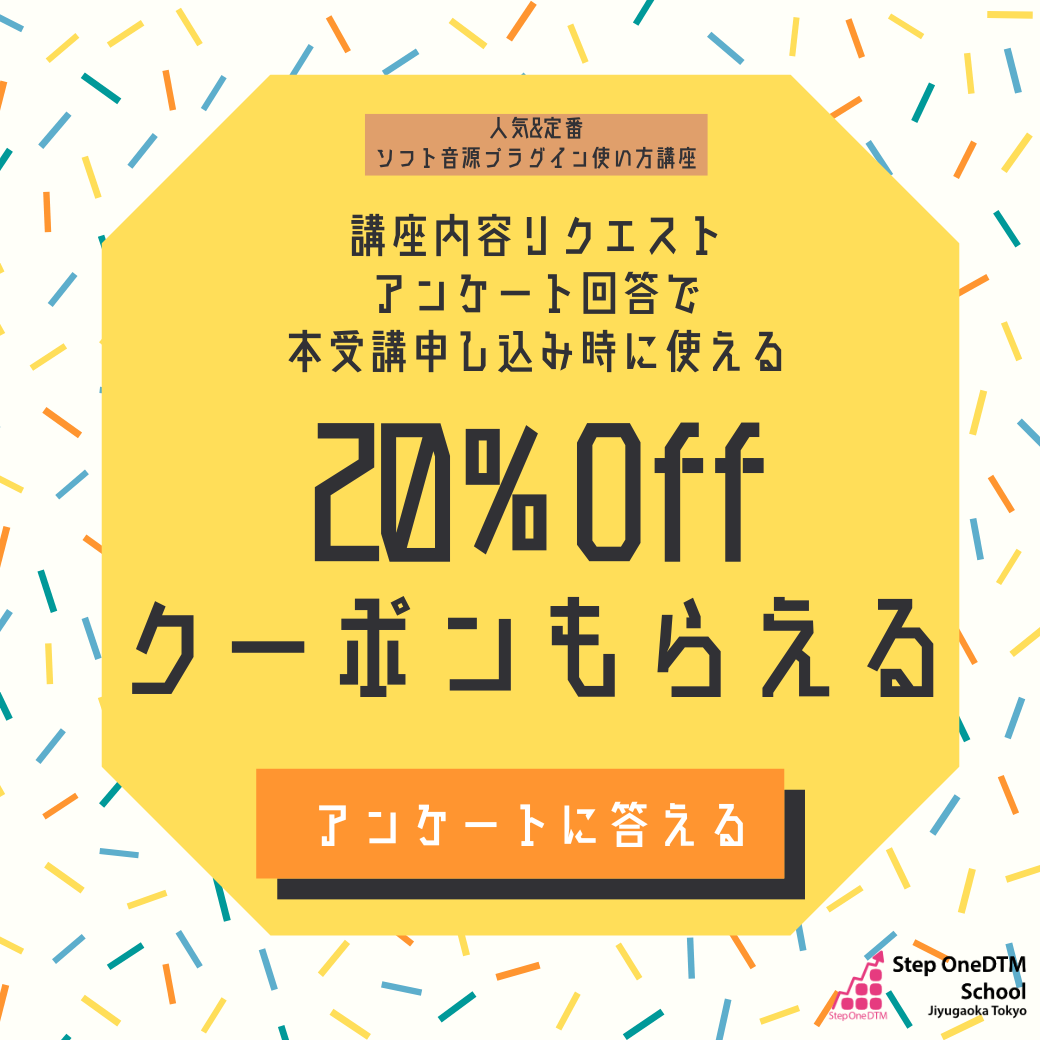 アンケート回答で20% Off