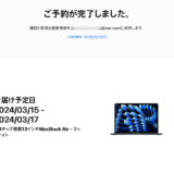 M3 MacBook Airを即予約注文完了