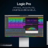 他のDAWをぶっちぎるLogic Pro 2/Logic Pro 11は5/13リリース