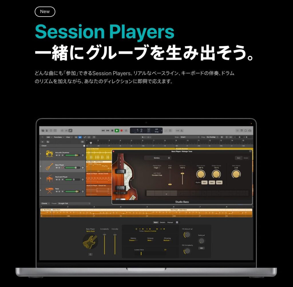 Logic Pro Session Players